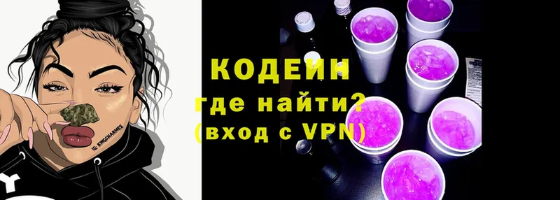 Кодеин напиток Lean (лин)  где купить наркотик  Зима 