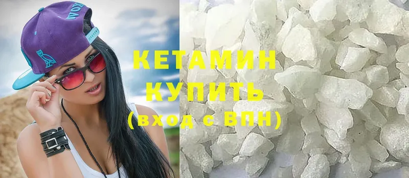 Кетамин ketamine  хочу   Зима 