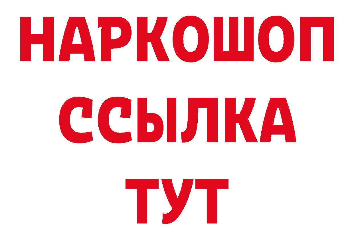 Где продают наркотики? нарко площадка какой сайт Зима